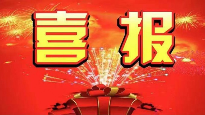 喜報！省水電設(shè)計院榮獲“甘肅省工人先鋒號”、“甘肅省創(chuàng)新型班組”榮譽(yù)稱號