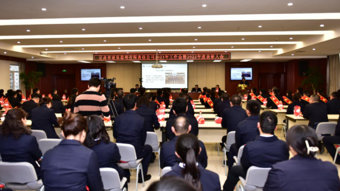 凝心聚力擔(dān)使命 奮楫揚帆新征程 省建設(shè)監(jiān)理公司召開2023年度工作會暨2022年度先進(jìn)集體和先進(jìn)個人表彰大會