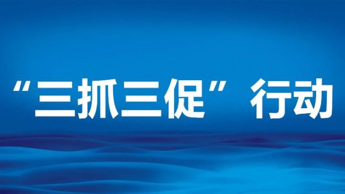 “三抓三促”行動丨情況摸清楚，癥結分析透——甘肅工程咨詢集團開展專題調研活動