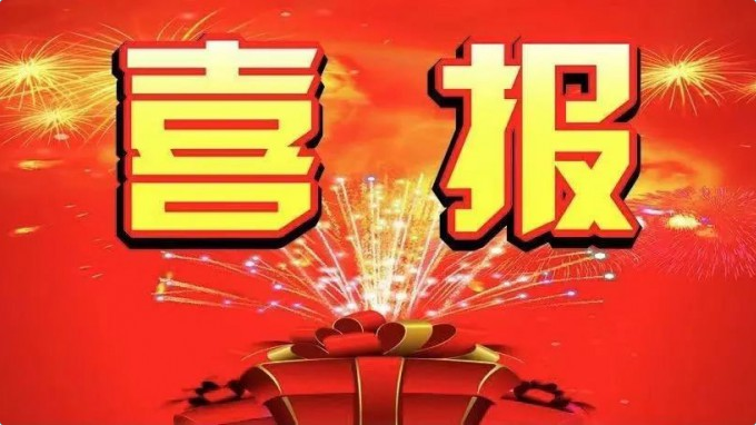 省內(nèi)唯一！熱烈祝賀省規(guī)劃設(shè)計院副總工程師芮佳榮獲第二屆建筑結(jié)構(gòu)行業(yè)杰出青年