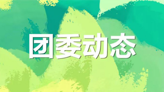 才聚  “甘咨詢”  青春正飛YOUNG—集團公司青年素質拓展活動超燃開啟！