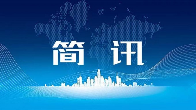 集團公司紀委、監察專員辦公室進行新任職領導干部集體廉政談話