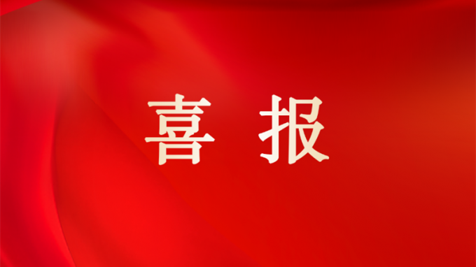 喜報 | 甘肅工程咨詢集團榮獲2024年度省屬企業考核“雙優”佳績：經營業績考核A級、黨建工作責任制考核優秀