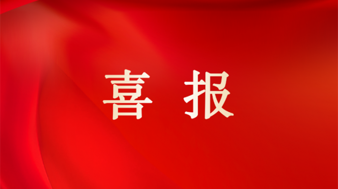 甘肅工程咨詢集團在第三屆甘肅省企業科技創新大賽中斬獲多項榮譽