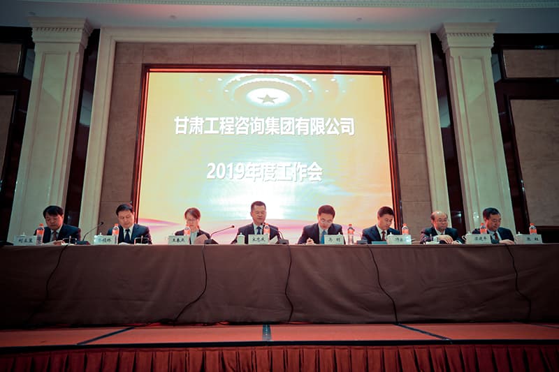 集團(tuán)公司召開(kāi)2019年黨委工作會(huì)、董事會(huì)工作會(huì)、生產(chǎn)經(jīng)營(yíng)工作會(huì)、紀(jì)檢監(jiān)察審計(jì)工作會(huì)、監(jiān)事會(huì)工作會(huì)、宣傳和思想政治工作會(huì)暨工會(huì)工作會(huì)